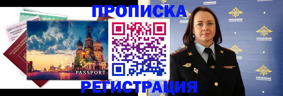 временная регистрация недорого в Коле