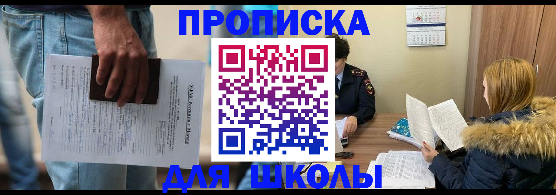 временная регистрация адрес в Коле