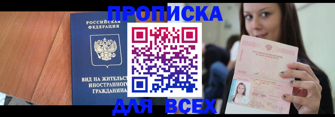 пропишу в квартире в Коле