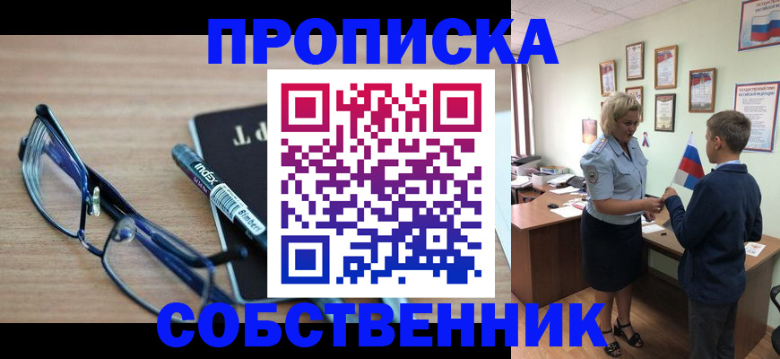 временная регистрация надежно в Коле